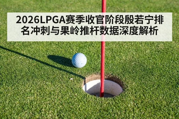 golf putting green close up